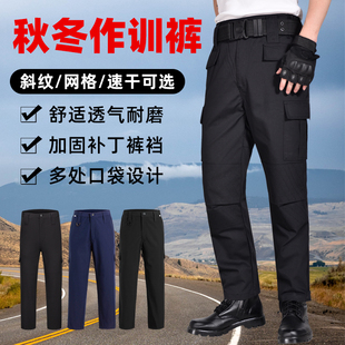 藏蓝色保安工作裤子秋冬装男耐磨春秋网格补丁斜纹作训裤工装男裤