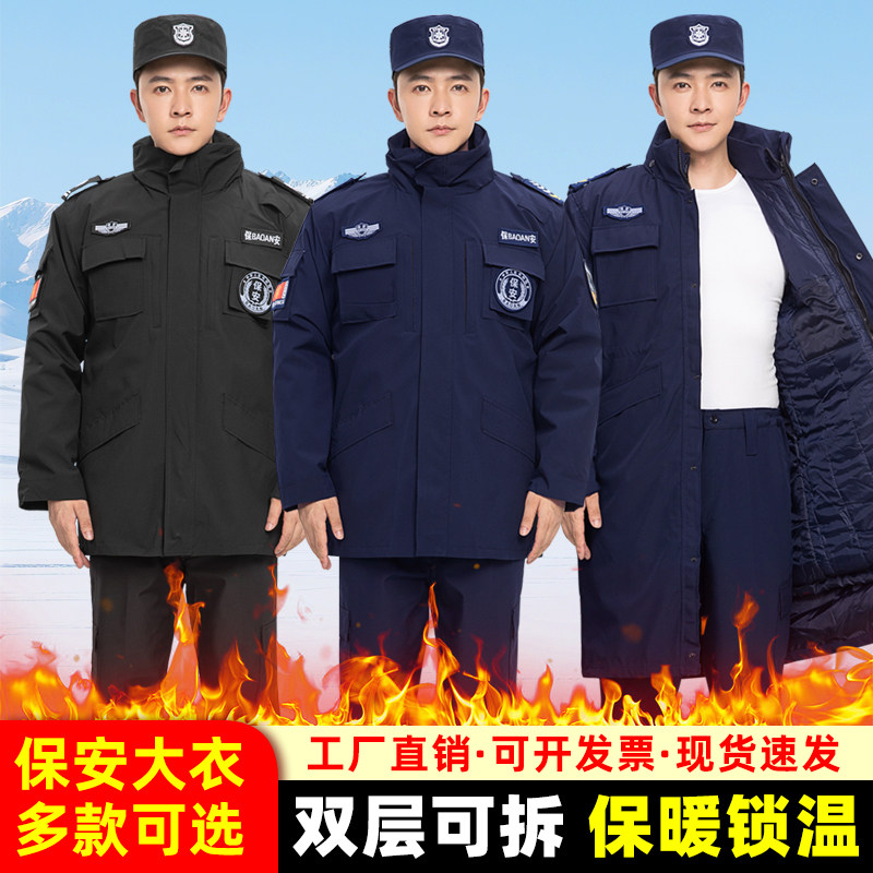 新款蓝色黑色速干保安棉大衣冬季执勤棉衣服双层可拆卸加厚款冬装
