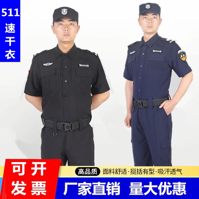 新款干衣短袖保安执勤服