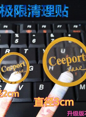 升级版零极限清理工具贴 Ceeport透明清理贴烫金贴夏威夷疗法定制