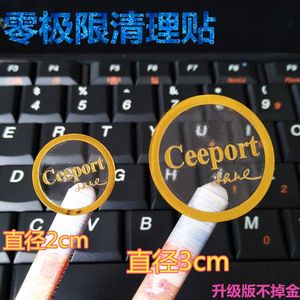 升级版零极限清理工具贴 Ceeport透明清理贴烫金贴夏威夷疗法定制