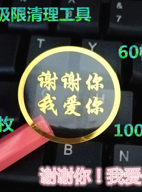 零极限清理工具贴贴纸