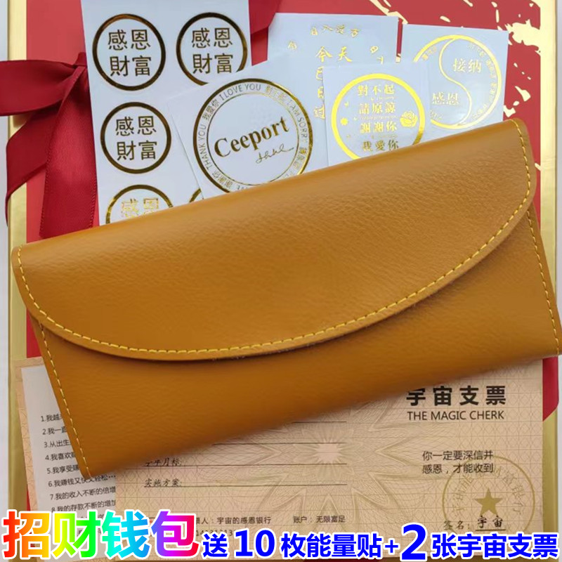 零极限招财钱包牛皮材质