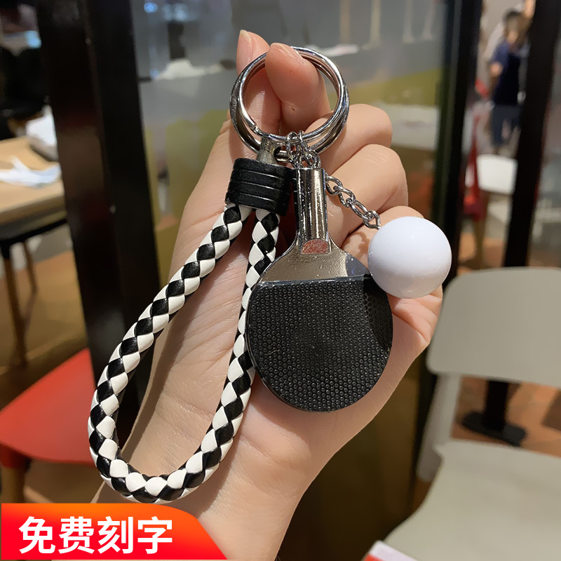 乒乓球挂件定制刻字学生包锁匙扣
