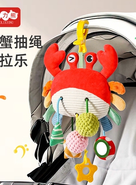 严选婴儿推车摇铃玩具新生儿抓握安抚床铃宝宝毛绒螃蟹抽抽乐