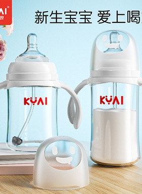 康因爱高硼硅玻璃奶瓶带吸管手柄新生儿0-6个月+圆孔十字孔