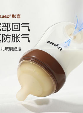 世四喜玻璃奶瓶百日瓶婴儿新生儿防胀气奶瓶0-36个月宝宝初生防呛