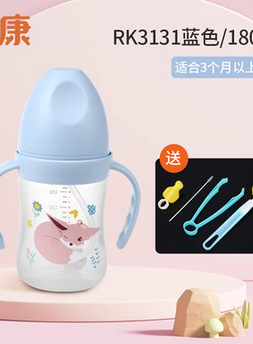 日康宽口径PP奶瓶带手柄重力球双刷套装3个月以上新生儿180-360ml