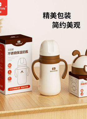 316不锈钢儿童保温奶瓶多用吸管水杯宽口通用奶瓶6个月以上长效保