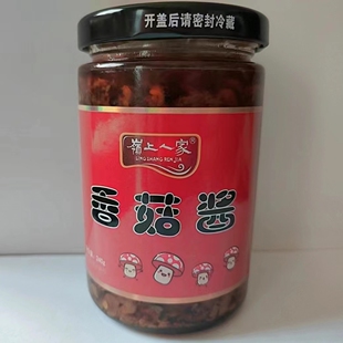 宜昌特产岭上人家香菇酱拌饭拌面菌菇酱配粥夹馍开胃菜240g*2瓶装
