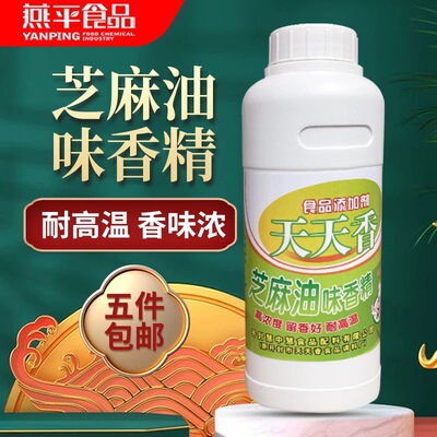 天天香芝麻油500g火锅油碟凉菜