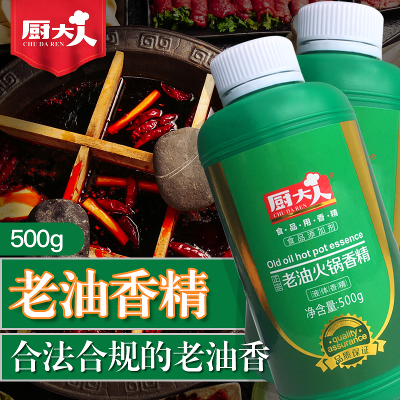 火锅增香精火锅飘香油