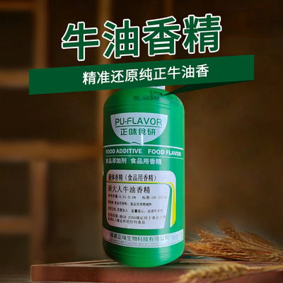 厨大人牛油香精500g火锅用