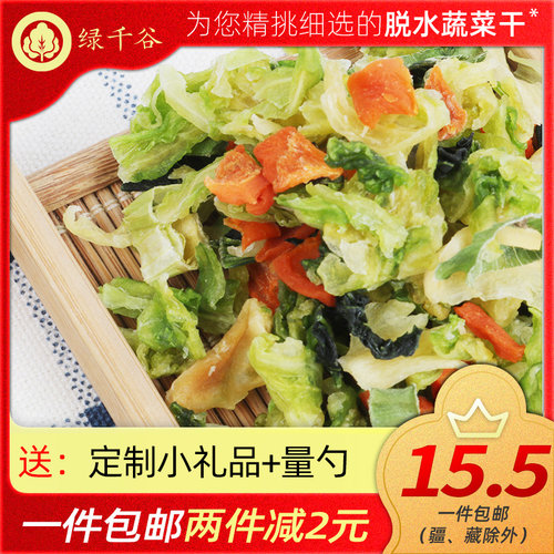 绿千谷泡面伴侣脱水蔬菜干