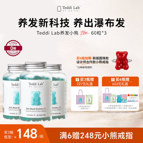 TeddiLab养发小熊官方