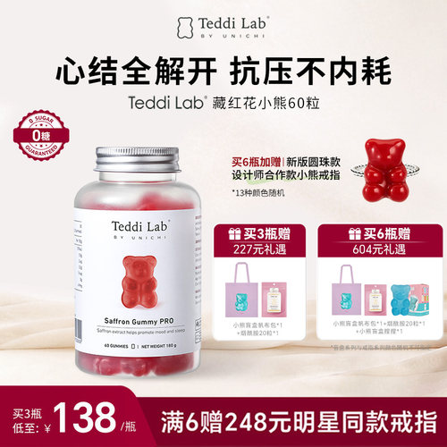 TeddiLab藏红花小熊官方正品