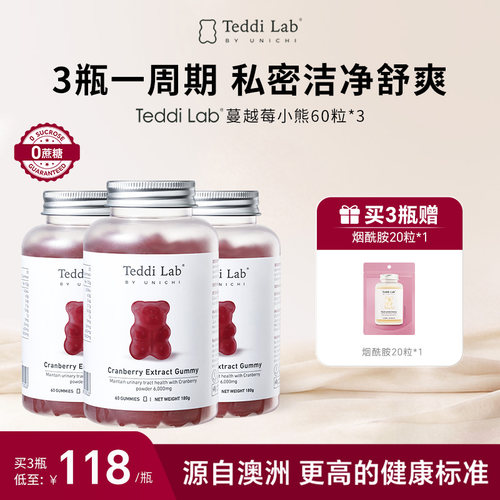 TeddilabbyUnichi蔓越莓小熊