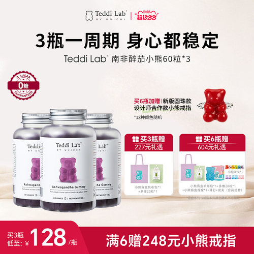 TeddilabbyUnichi南非醉茄小熊