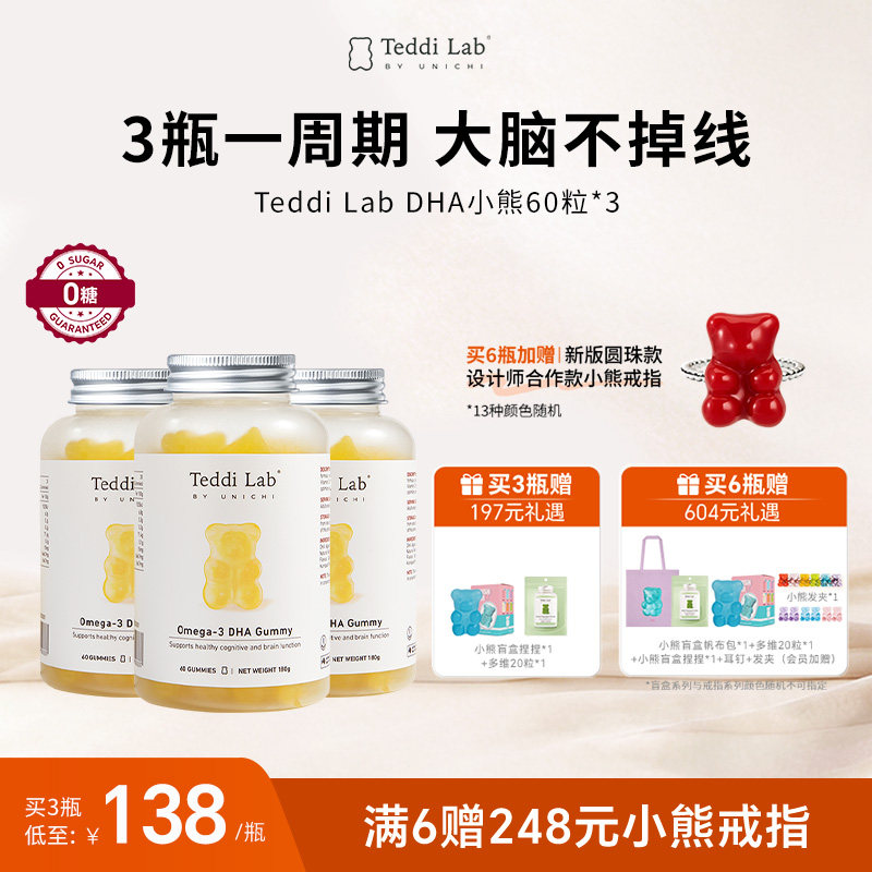 TeddiLabDHA小熊官方