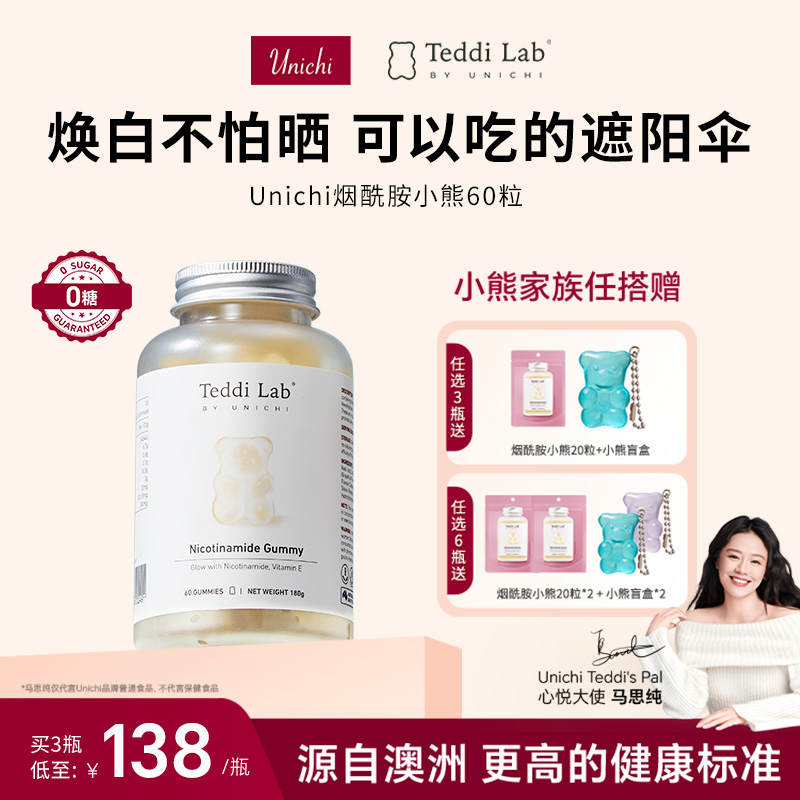 3瓶一周期 买3享好礼