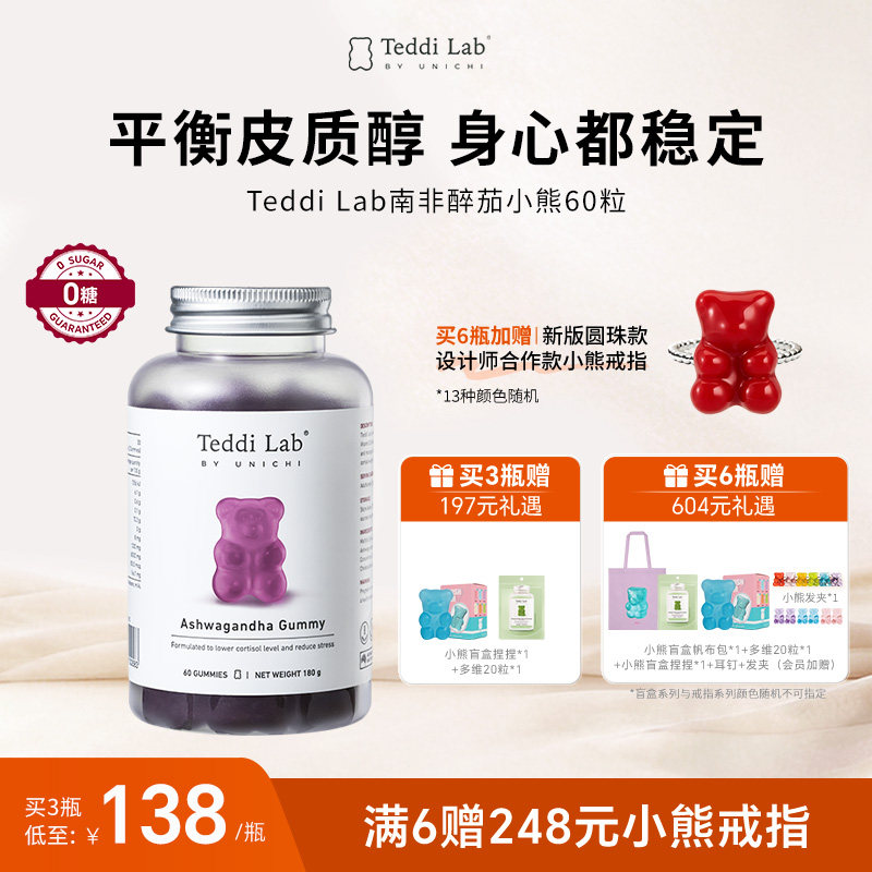 TeddiLab南非醉茄小熊官方正品