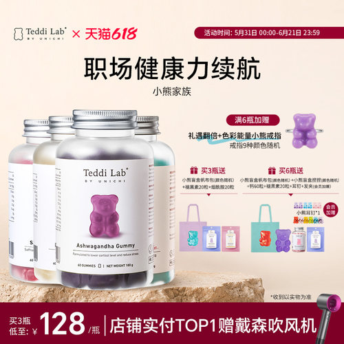 Unichi南非醉茄小熊平衡皮质醇