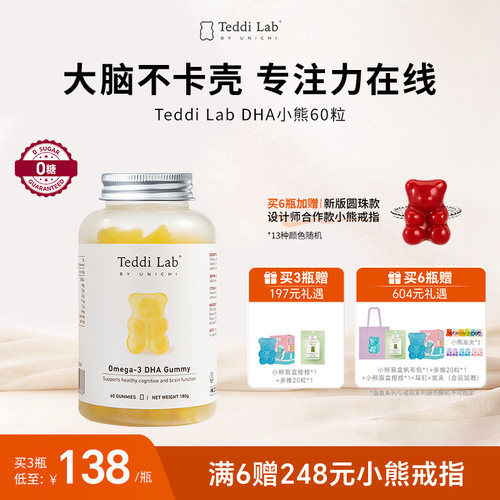 TeddiLabDHA小熊官方正品