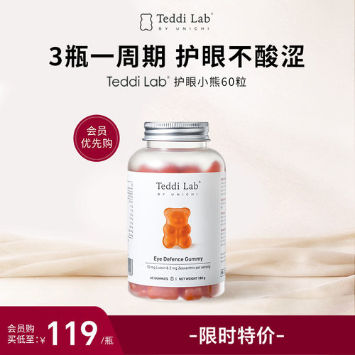 TeddilabbyUnichi护眼小熊