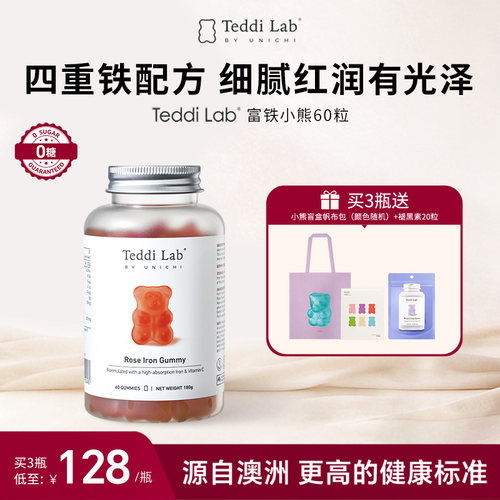 Unichi玫瑰富铁小熊软糖补气养血