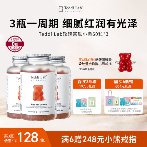 TeddiLab玫瑰富铁小熊