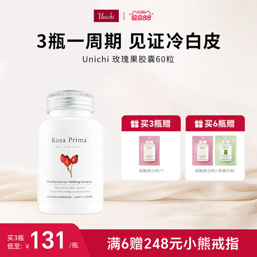 Unichi玫瑰果精华胶囊