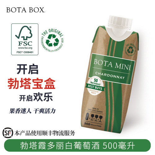 BOTA BOX勃塔霞多丽绿白500ml小瓶装清爽白葡萄酒美国原装进口