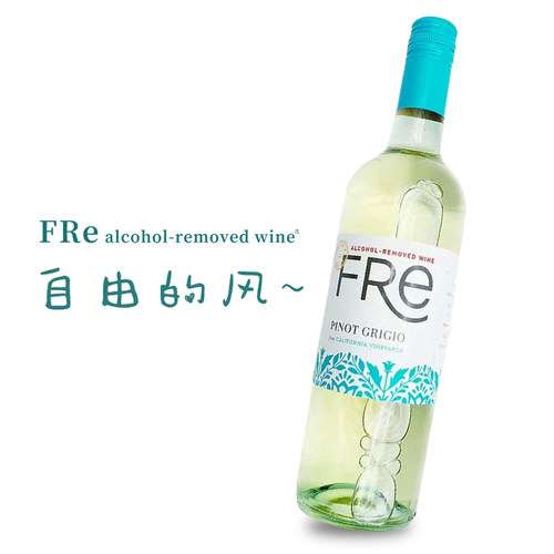 FRe舒特轻舞脱醇灰皮诺白葡萄饮料750ml美国原装进口葡萄酒红酒