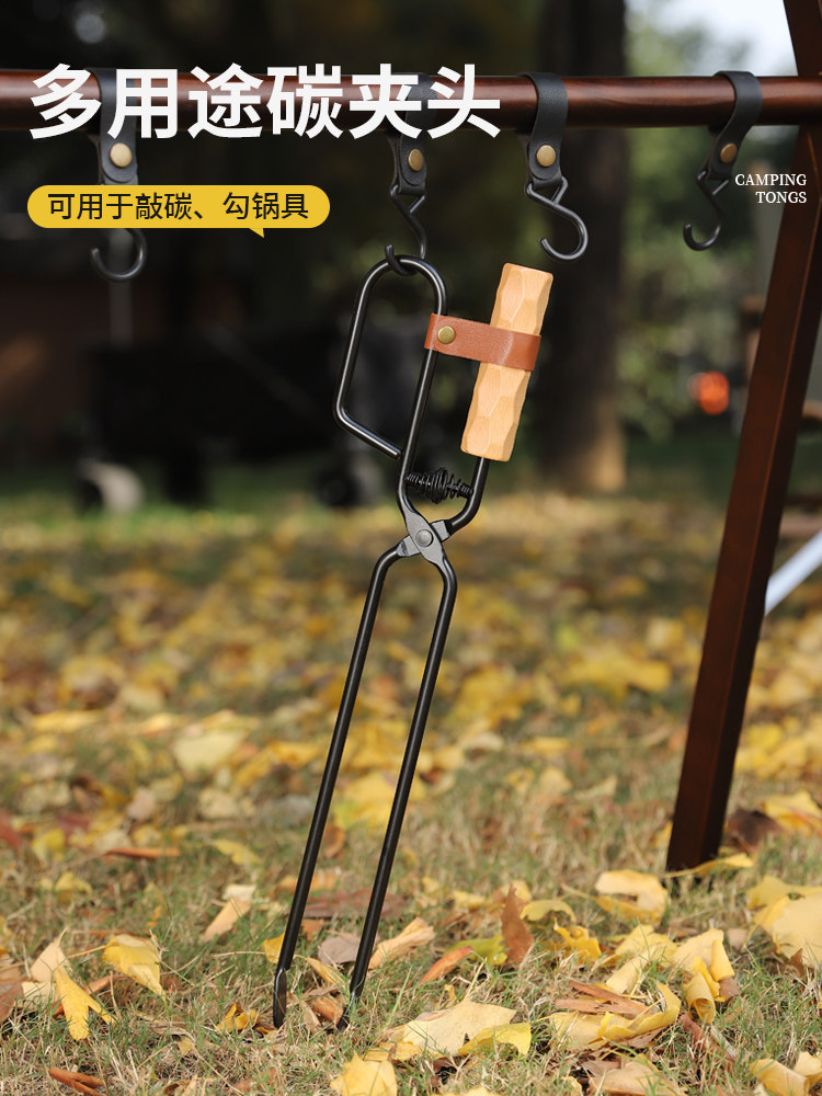 露营烧烤碳夹户外焚火夹实心手把加长火钳实心手把防烫烤炉夹子,户外/登山/野营/旅行用品,其他,淘宝优惠券,粉丝福利购,淘宝优惠卷