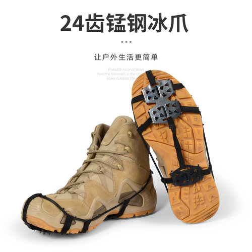 HikeMount户外冰爪简易防滑鞋套