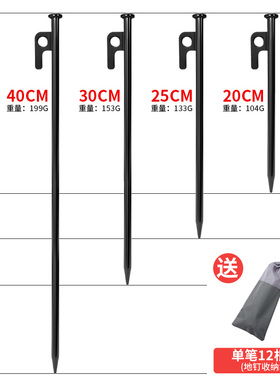 户外野营加粗加长钢铁地钉天幕帐篷露营雪地沙滩防风大地丁营地钉