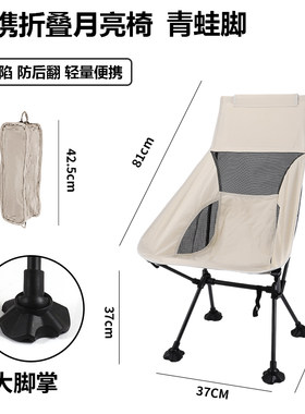 HikeMount大脚掌铁管月亮椅