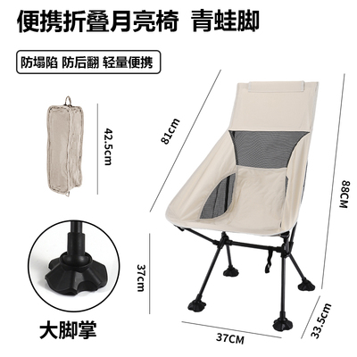HikeMount大脚掌铁管月亮椅