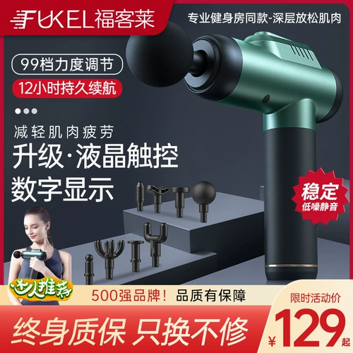 Фасция Gun Muscle Massage Device Фитнес -мышечное релаксация шейного релаксации небольшие профессиональные мембраны Meridian Device