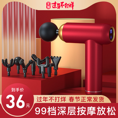 枪肌肉放松器健身肌膜机专业按摩器