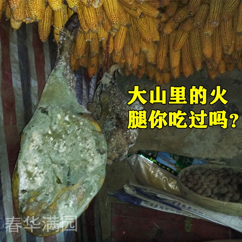 云南火腿杨宣火腿肉云腿正宗农家特产火腿500克宣威发货