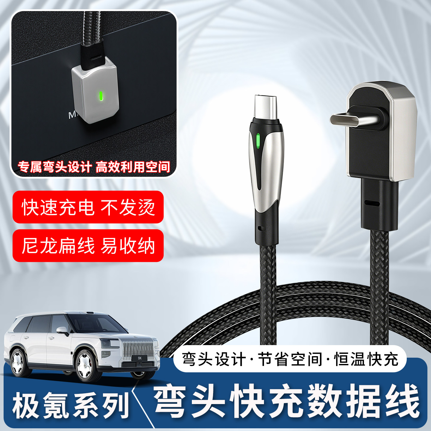 极氪系列快充线Type-C转接苹果图片