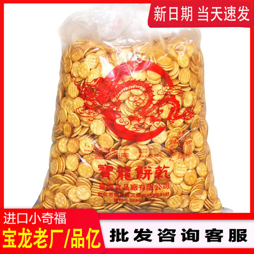 台湾夹心饼品亿纽扣饼干宝龙奇福