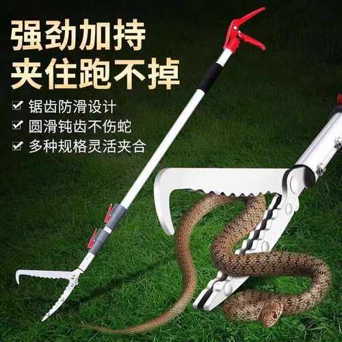 黄鳝防咬伸缩野外合金杆夹子