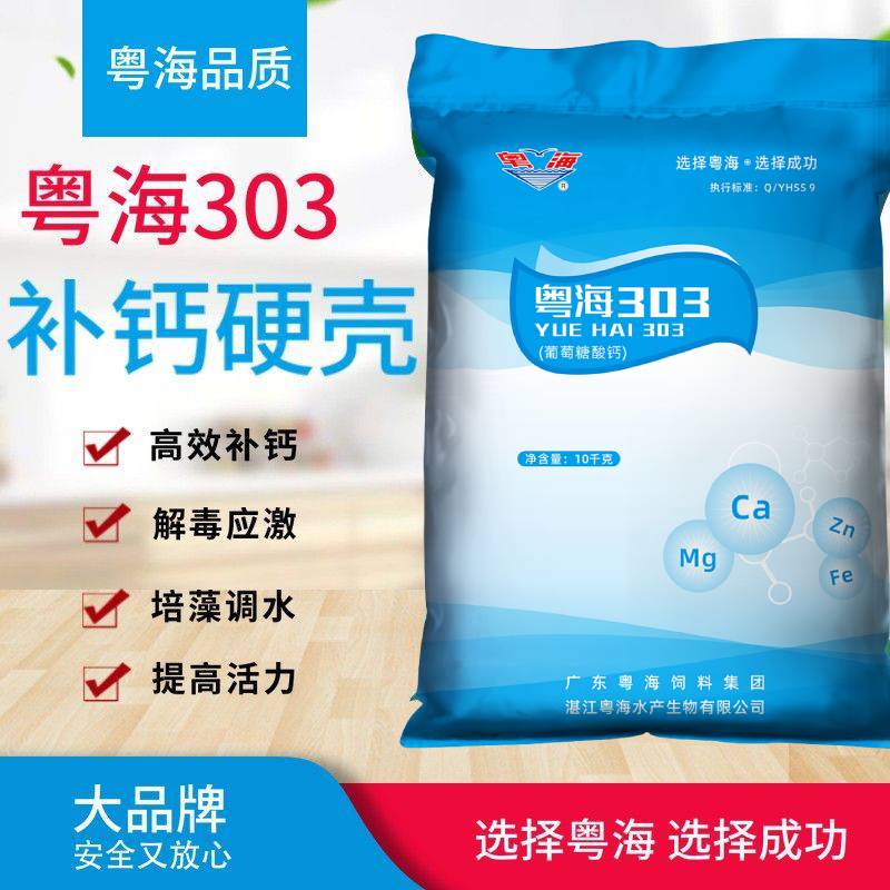粤海补钙粤海生物硬壳图片