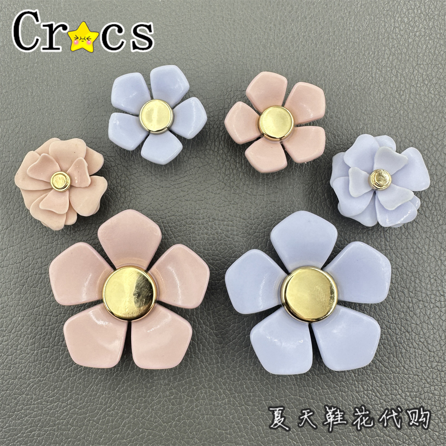 新款Crocs洞洞鞋花立体联名鞋扣