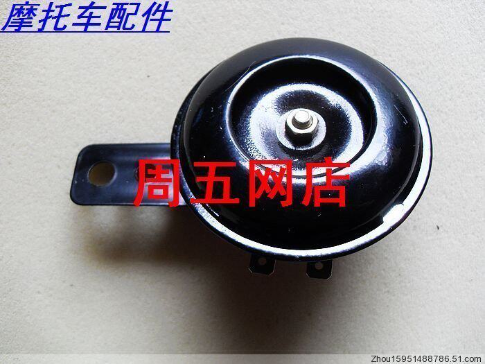 摩托车喇叭 6V 老式摩托车喇叭重庆80 木兰50 AX100通用DX100喇叭