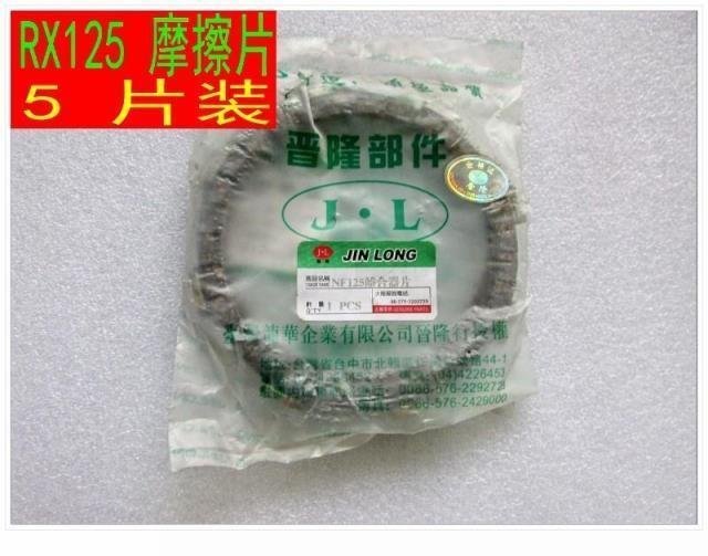 全新库存的,晋隆的,物超所值