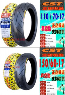 正新轮胎贝纳利金鹏 251无极300AC幼师250前后胎钢丝半热熔真空胎
