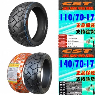 适用新大洲本田CBF190TR前后轮胎CB190R暴锋眼半热熔真空胎防滑胎